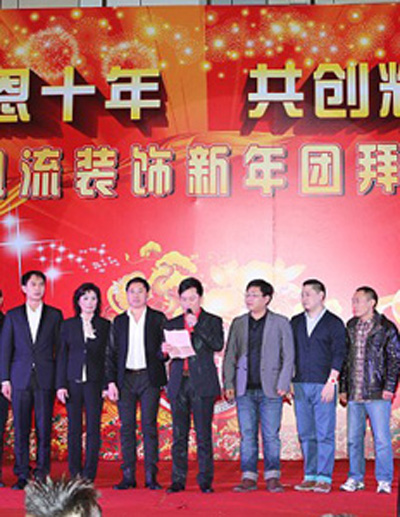 2013年组流十周年庆